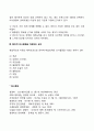 경영의사결정] 의사결정의 의의와 유형 의사결정에 관한 견해 고전적 모델 관리모델 4페이지