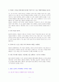 협상의 초반 중반 마무리 전략 레포트 5페이지