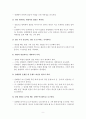 협상의 초반 중반 마무리 전략 레포트 9페이지