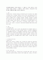 지적장애에 해당되는 유아를 대상으로 1행동적 2사회·정서적 3의사소통적 특성을 조사하고 1행동적 2사회·정서적 3 의사소통적 특성에 대한 중재방안에 대해 연구하여 제출하시오 2페이지