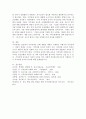 지적장애에 해당되는 유아를 대상으로 1행동적 2사회·정서적 3의사소통적 특성을 조사하고 1행동적 2사회·정서적 3 의사소통적 특성에 대한 중재방안에 대해 연구하여 제출하시오 4페이지