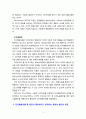 [사회복지실천기술론] 인지행동모델에서 기본적인 개념을 정리하되 등장 배경을 중심으로 과제를 작성하시오 특히 인지모델 중 본인이 중요하다고 생각되는 부분에 대해 본인의 의견을 포함하여 작성하시오 4페이지