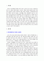 [노인복지론] 노인의 고독사 해결방안에 대해 작성해 보시오 2페이지