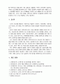 [노인복지론] 노인의 고독사 해결방안에 대해 작성해 보시오 6페이지