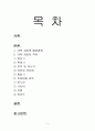 가족상담및치료가족치료의 발전과정 중 가족치료의 역사를 서술하고 주요 인물에 대해 설명하시오 2페이지