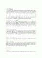 가족상담및치료가족치료의 발전과정 중 가족치료의 역사를 서술하고 주요 인물에 대해 설명하시오 4페이지