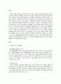 건강 가정론자신의 주변에 다양한 가족을 살펴보고 그 가족들의 장점과 어려움에 대해 생각 해 보고 어려움을 극복하는데 도움을 줄 수 있는  방안에 대해 자신의 생각을 서술하시오 3페이지