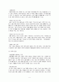 건강 가정론자신의 주변에 다양한 가족을 살펴보고 그 가족들의 장점과 어려움에 대해 생각 해 보고 어려움을 극복하는데 도움을 줄 수 있는  방안에 대해 자신의 생각을 서술하시오 4페이지