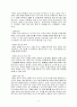 건강 가정론자신의 주변에 다양한 가족을 살펴보고 그 가족들의 장점과 어려움에 대해 생각 해 보고 어려움을 극복하는데 도움을 줄 수 있는  방안에 대해 자신의 생각을 서술하시오 6페이지