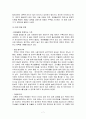 건강 가정론자신의 주변에 다양한 가족을 살펴보고 그 가족들의 장점과 어려움에 대해 생각 해 보고 어려움을 극복하는데 도움을 줄 수 있는  방안에 대해 자신의 생각을 서술하시오 7페이지