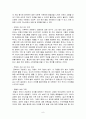 건강 가정론자신의 주변에 다양한 가족을 살펴보고 그 가족들의 장점과 어려움에 대해 생각 해 보고 어려움을 극복하는데 도움을 줄 수 있는  방안에 대해 자신의 생각을 서술하시오 8페이지