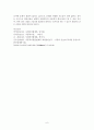 사회복지법제 - 아동복지법의 변천사를 기술하고 아동복지법의 내용 중 개정이 되었으면 좋겠다는 점을 예를 들어 설명하시오 6페이지