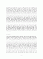 정신건강론청소년기 정신 건강의 문제점과 그 대책에 대해 서술하시오 4페이지