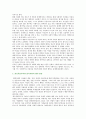성형수술의 찬성과 반대의견 토론 2페이지