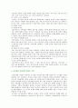 성형수술의 찬성과 반대의견 토론 5페이지