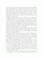 성형수술의 찬성과 반대의견 토론 6페이지