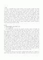 사회복지사업법 중 5가지만 선택하여 요약적으로 설명하고 앞으로 우리나라가 복지국가로 발전하기 위하여 더 필요한 사회복지사업법이 무엇이라고 생각하는지 자신의 생각을 작성하시오 2페이지