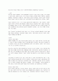 청소년기의 자살의 특징을 논하고 사회복지측면에서의 해결방안을 서술하시오 1페이지