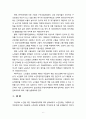 [노인복지] 노인의 고용 문제와 실태를 설명하고 현재 한국의 노인고용정책에 대해 기술하시오 6페이지