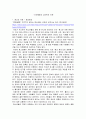 인간행동의 심리학적 이해) 심리학적 이론으로 분석하는 신문기사 5가지 1페이지