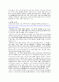인간행동의 심리학적 이해) 심리학적 이론으로 분석하는 신문기사 5가지 2페이지