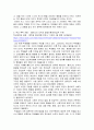 인간행동의 심리학적 이해) 심리학적 이론으로 분석하는 신문기사 5가지 5페이지