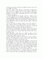 대인관계의 심리학) 사람들을 유형별로 분류하는 기준 2페이지