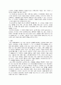 대인관계의 심리학) 사람들을 유형별로 분류하는 기준 3페이지