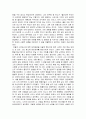 상담심리학) 스트레스에 대한 대처 방식 레포트 4페이지