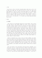 우리나라 역사는 끊임없는 외세의 침략과 이를 극복하는 과정으로 이루어져 있다 외세의 침략과 관련된 대표적 사건 2가지를 선택하여 그 내용(원인 과정 결과 포함)을 정리하고 사건 이후의 사회 변화에 대하여 자기 견해를 기술하시오 2페이지