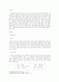 [인문과학] 한국어의 높임법에 대해 설명하시오 2페이지