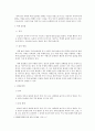 [인문과학] 한국어의 높임법에 대해 설명하시오 3페이지