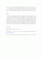 [인문과학] 한국어의 높임법에 대해 설명하시오 4페이지