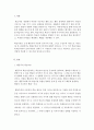 행동주의 학습이론과 인지주의학습이론에대해 비교분석하고 학습의 장에서 이미 적용하고있거나 적용가능한 예시를 통해서 작성해보세요 2페이지