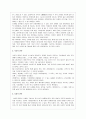한국어의미론] 의미 변화의 원인을 나열하고 이에 대해 기술한 다음 각 원인에 해당하는 한국어의 예를 들어 보시오 3페이지