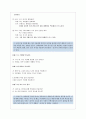 초급에 해당하는 문법을 하나 선택하여 약속하기라는 주제로 초급 수업에서 사용할 수 있는 말하기 활동(TASK)을 작성하시오 2페이지