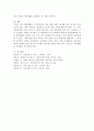 현재 자신의 가족 모습 및 특성을 가족경계선 가족규칙‘ 개념을 적용시켜 구체적으로 분석하시오 4페이지