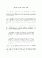 칸트의 이성 2페이지