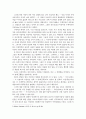 칸트의 이성 6페이지