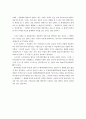 칸트의 이성 10페이지
