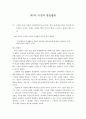 칸트의 이성 11페이지