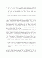 칸트의 이성 12페이지