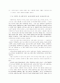 칸트의 이성 16페이지