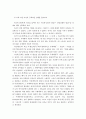 칸트의 이성 18페이지
