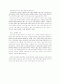 칸트의 이성 23페이지