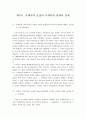 칸트의 이성 24페이지