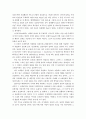 칸트의 이성 27페이지