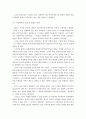 칸트의 이성 29페이지
