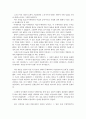 칸트의 이성 31페이지
