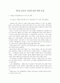 칸트의 이성 33페이지